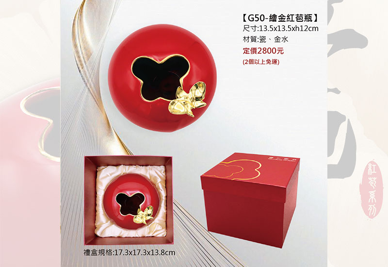 紅苞花瓶 紅包花瓶 過年新年好禮